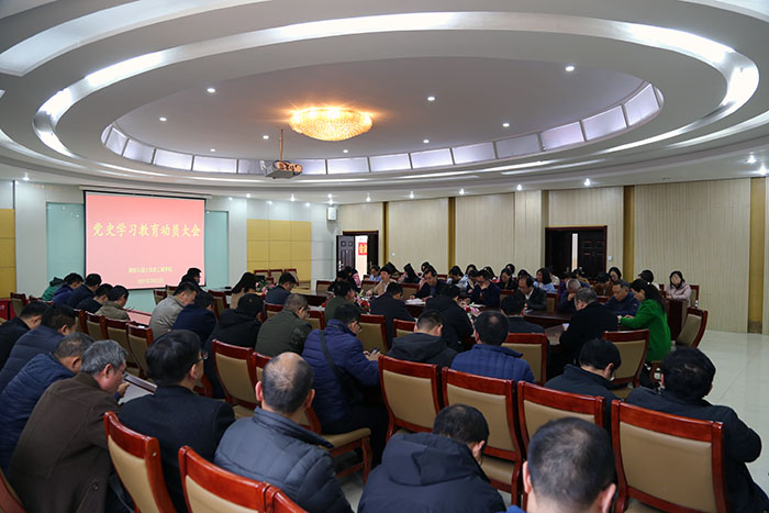做爱自拍
召开党史学习教育动员部署会1.JPG