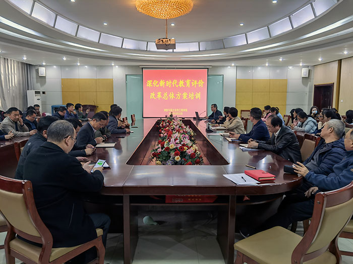 做爱自拍
召开《深化新时代教育评价改革总体方案》学习培训会1.jpg