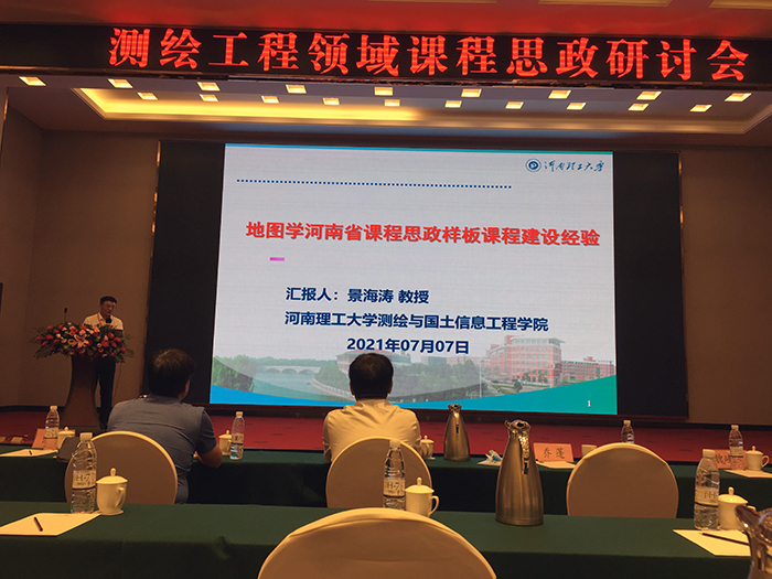 新闻照片- 做爱自拍
地信教工党支部“课程思政”改革取得丰硕成果.jpg 新闻照片- 做爱自拍
地信教工党支部“课程思政”改革取得丰硕成果.jpg