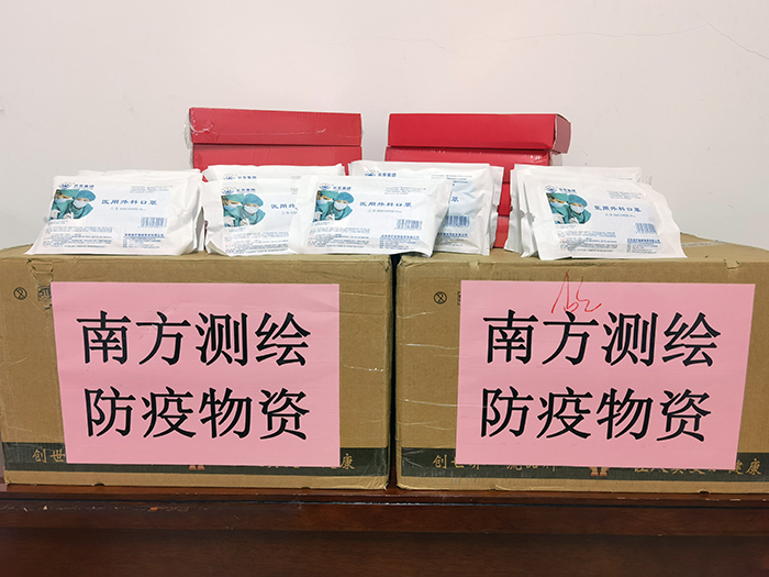 郑州南方测绘信息科技股份有限公司向做爱自拍
捐赠防疫物资.jpg